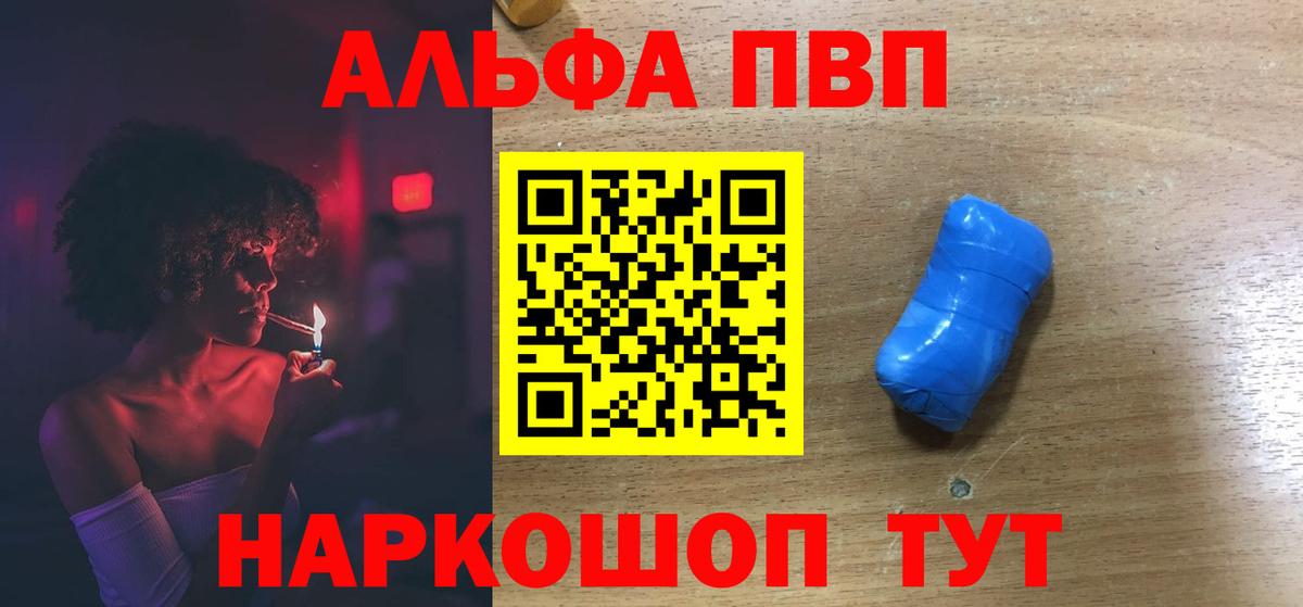 Альфа ПВП СК  Альфа ПВП  Вход с VPN  Шатура  Alpha-PVP СК КРИС  APVP Crystall 