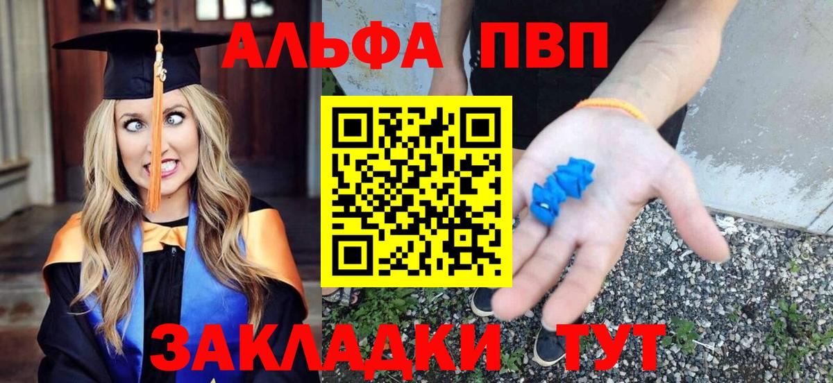 Альфа ПВП мука Шатура