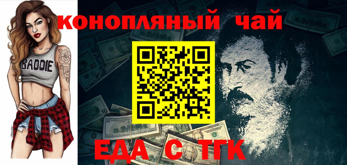 Шатура  Еда ТГК марихуана  Вход с VPN 