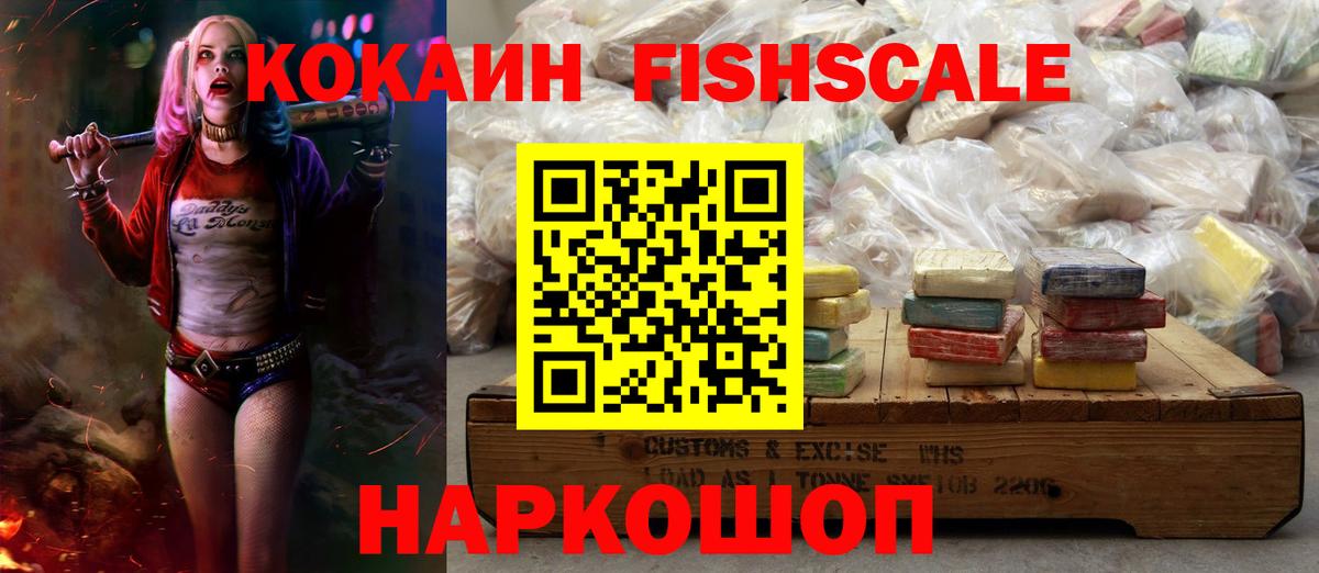 COCAIN 97% Шатура