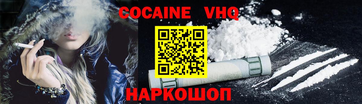 COCAIN Columbia  Вход с VPN  Шатура  Cocaine Колумбийский 