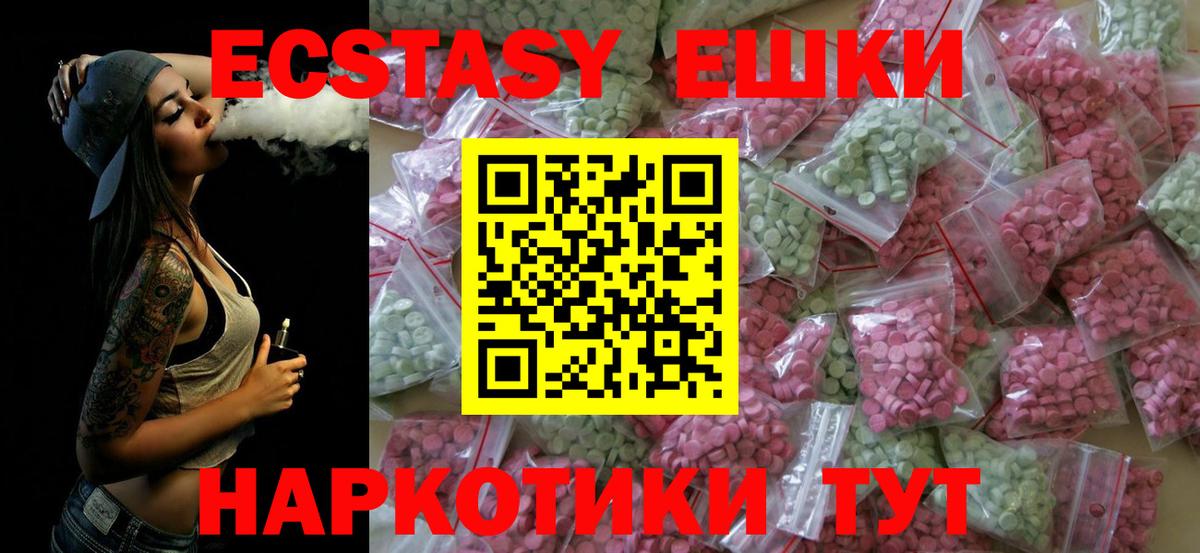 Экстази  Вход с VPN  Экстази louis Vuitton  Шатура  Экстази mix 