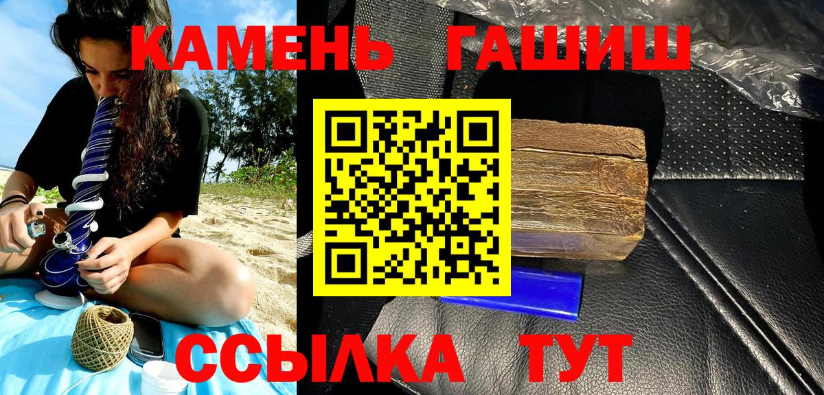 ГАШИШ Premium Шатура