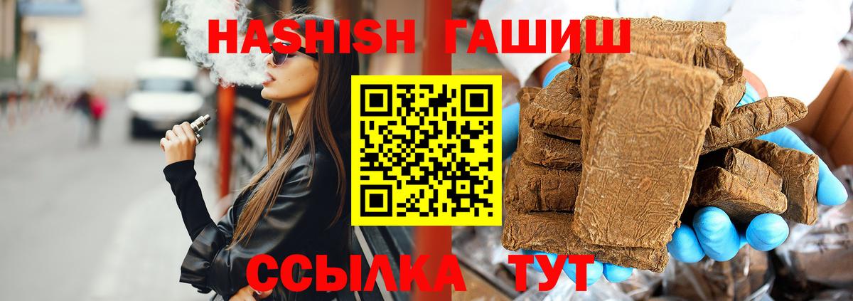 ГАШИШ хэш  Вход с VPN  Гашиш  Шатура  ГАШИШ гарик 