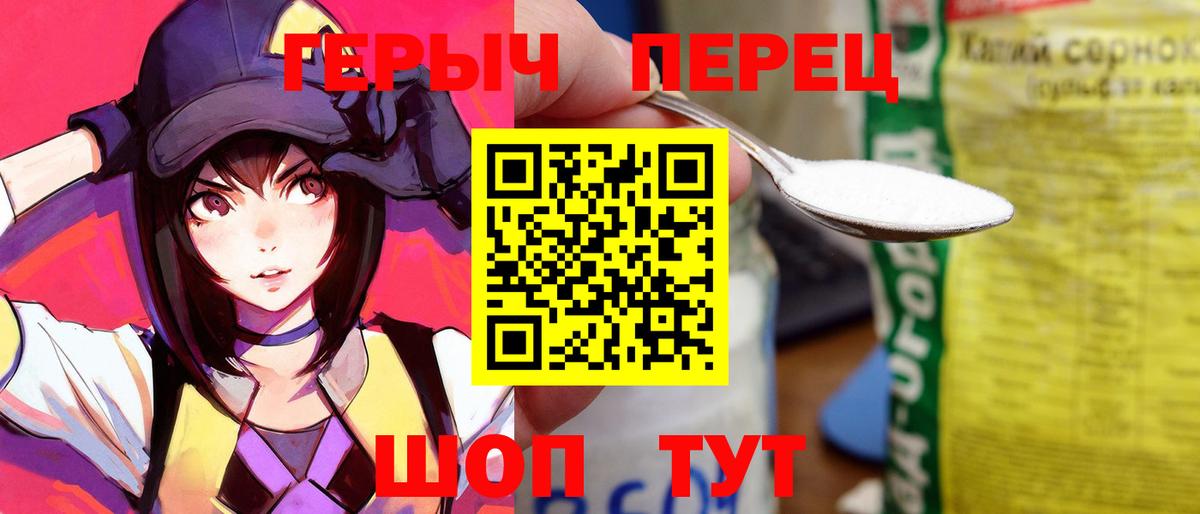 ГЕРОИН белый  Вход с VPN  Шатура 