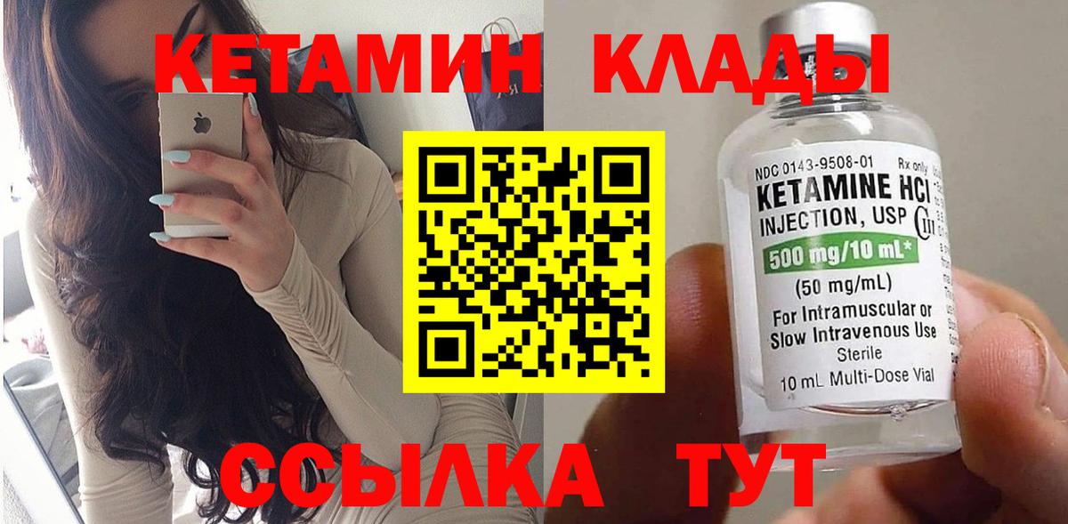 Шатура  Кетамин VHQ  КЕТАМИН VHQ  Вход с VPN 