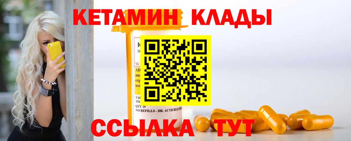 Кетамин ketamine Шатура