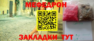 меф Нарткала