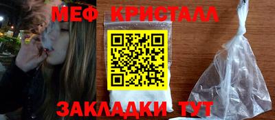 мяу мяу кристалл Нальчик