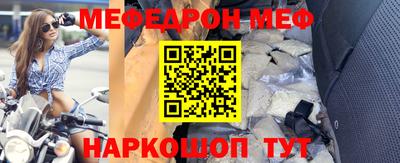 меф Нарткала