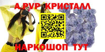 мяу мяу кристалл Нальчик