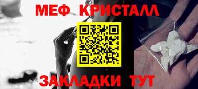 мяу мяу кристалл Нальчик
