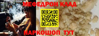 меф VHQ Наро-Фоминск