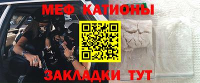 меф Нарткала