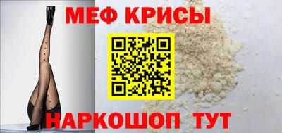 меф Нарткала