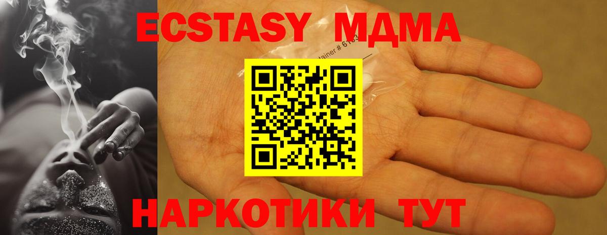 Шатура  МДМА кристаллы  МДМА  Вход с VPN 