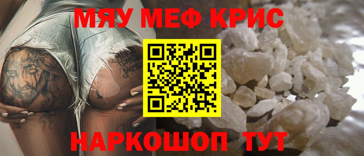 Мефедрон мука Шатура