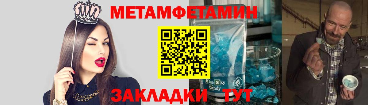 Шатура  Метамфетамин винт  Вход с VPN 