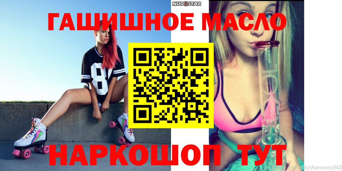Дистиллят ТГК THC oil Шатура